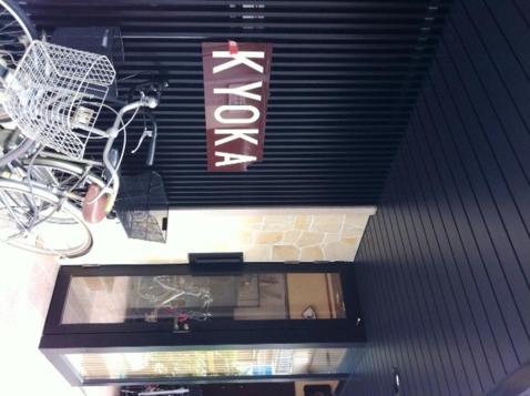 Ryokan Kyoka เกียวโต ภายนอก รูปภาพ